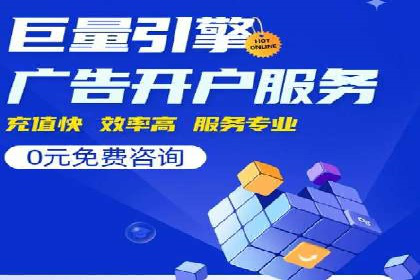 SEM竞价代运营公司案例对比分析